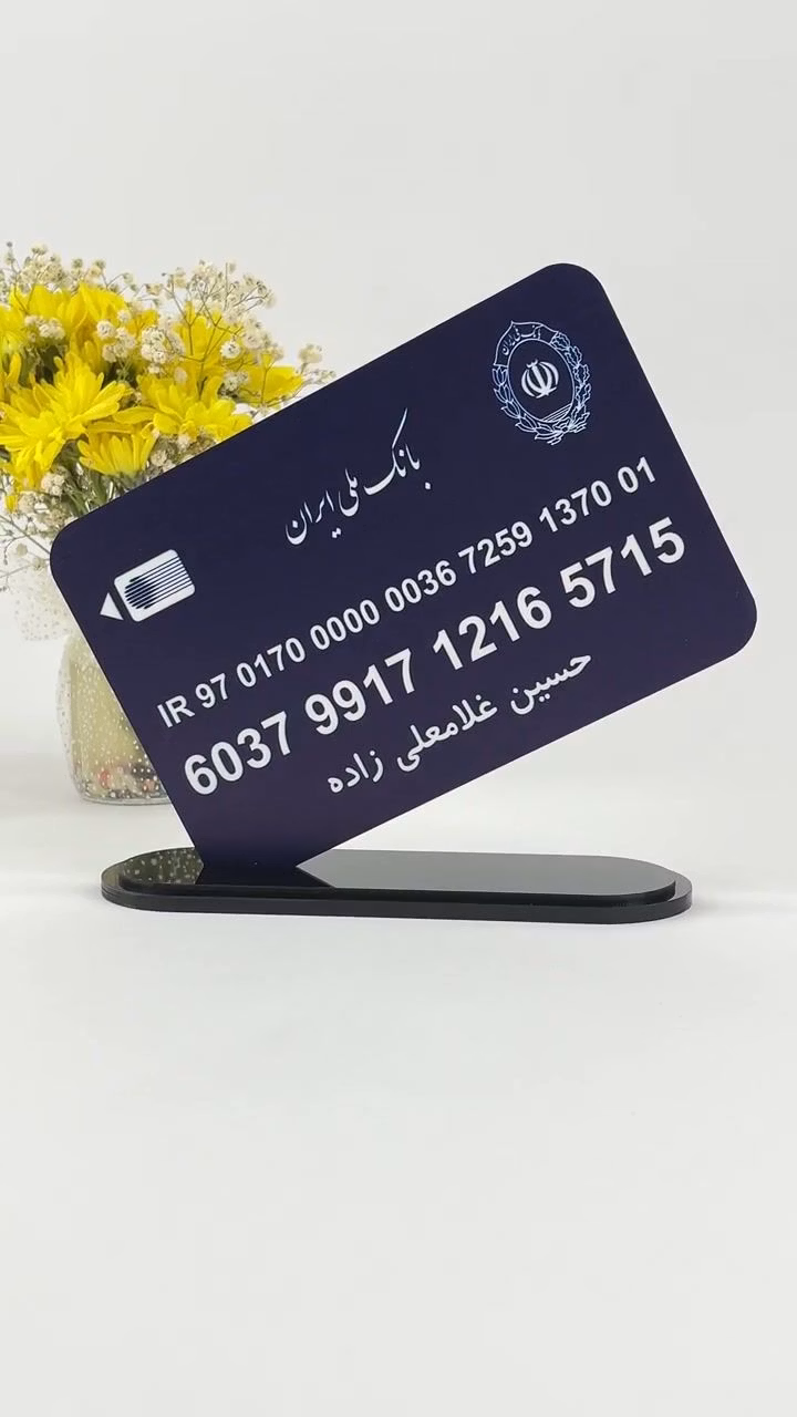 استند شماره کارت بانکی پلکسی با طرح کارت مورب - ویدیوی محصول