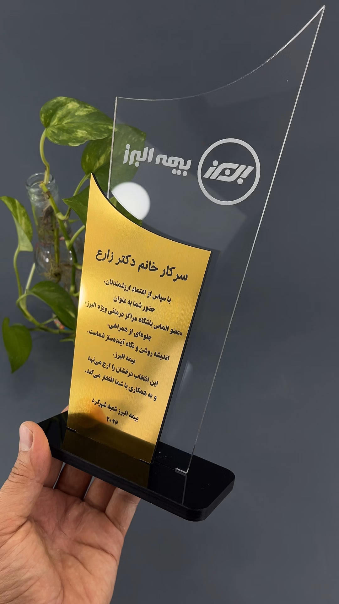 ویدیوی تندیس تقدیر پرسنل اداری شرکتی مدل TH_12975