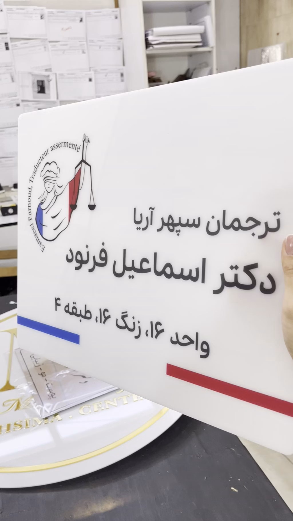 پلاک راهنما شرکتی و دفاتر مدل TH_82637 Video