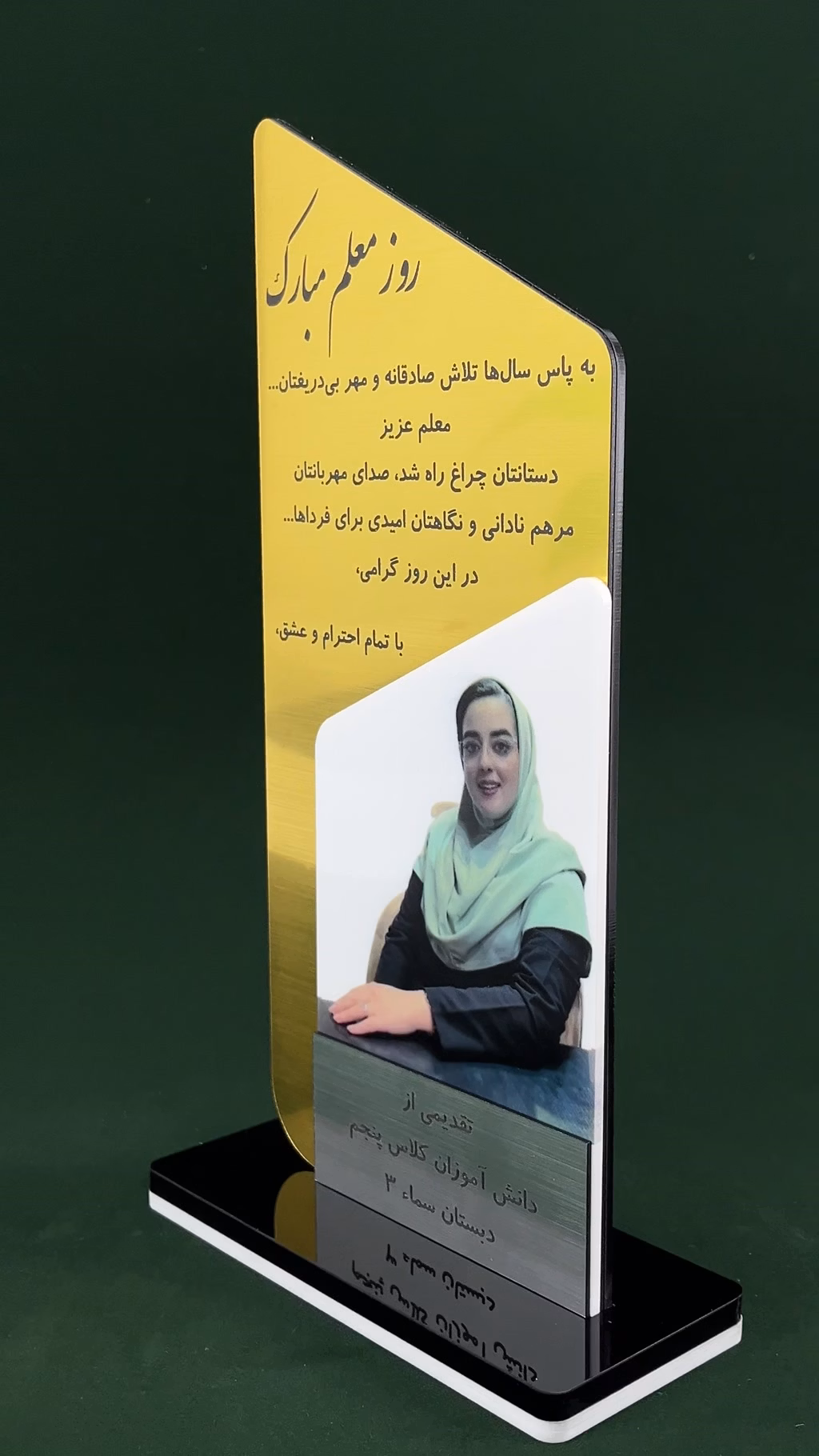 تندیس تقدیر روز معلم مدل TH_26954 Video