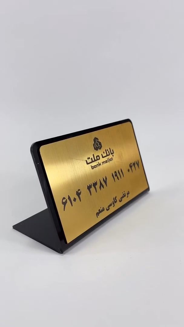 استند نمایش شماره کارت بانکی مدل TH_76611 Video