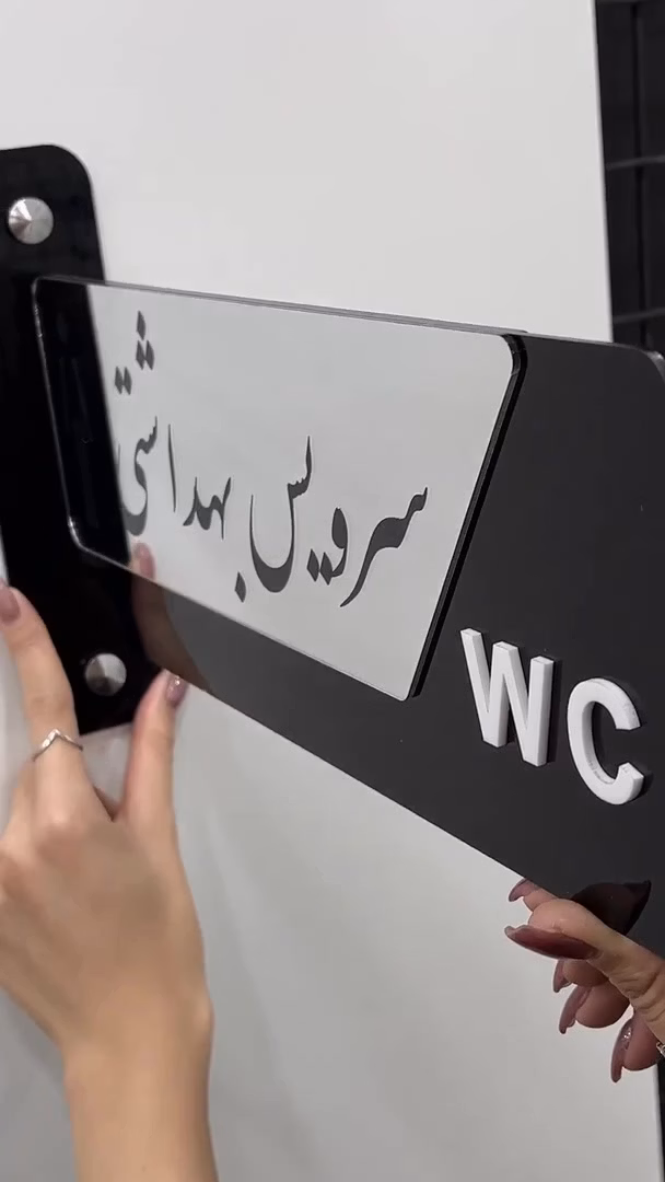 تابلو راهنمای سرویس بهداشتی مدل TH_98025 Video