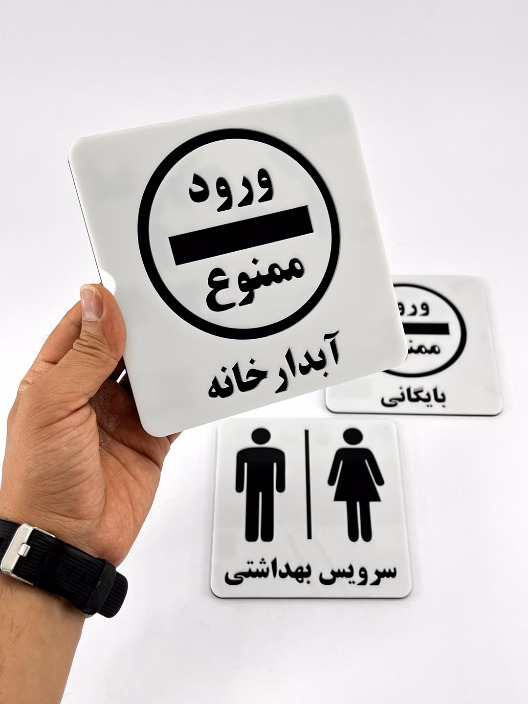 ممنوع بایگانی