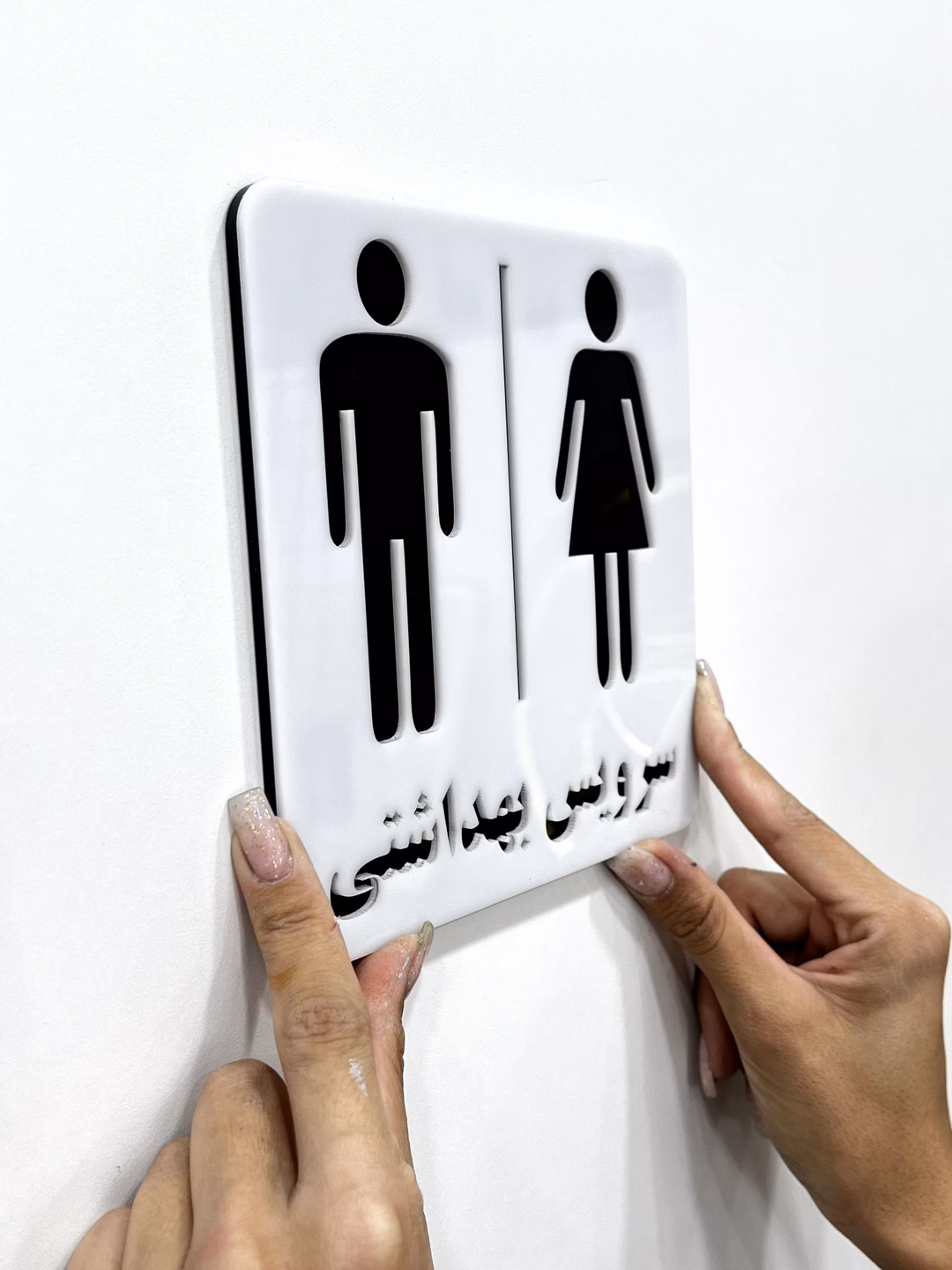 سرویس بهداشتی
