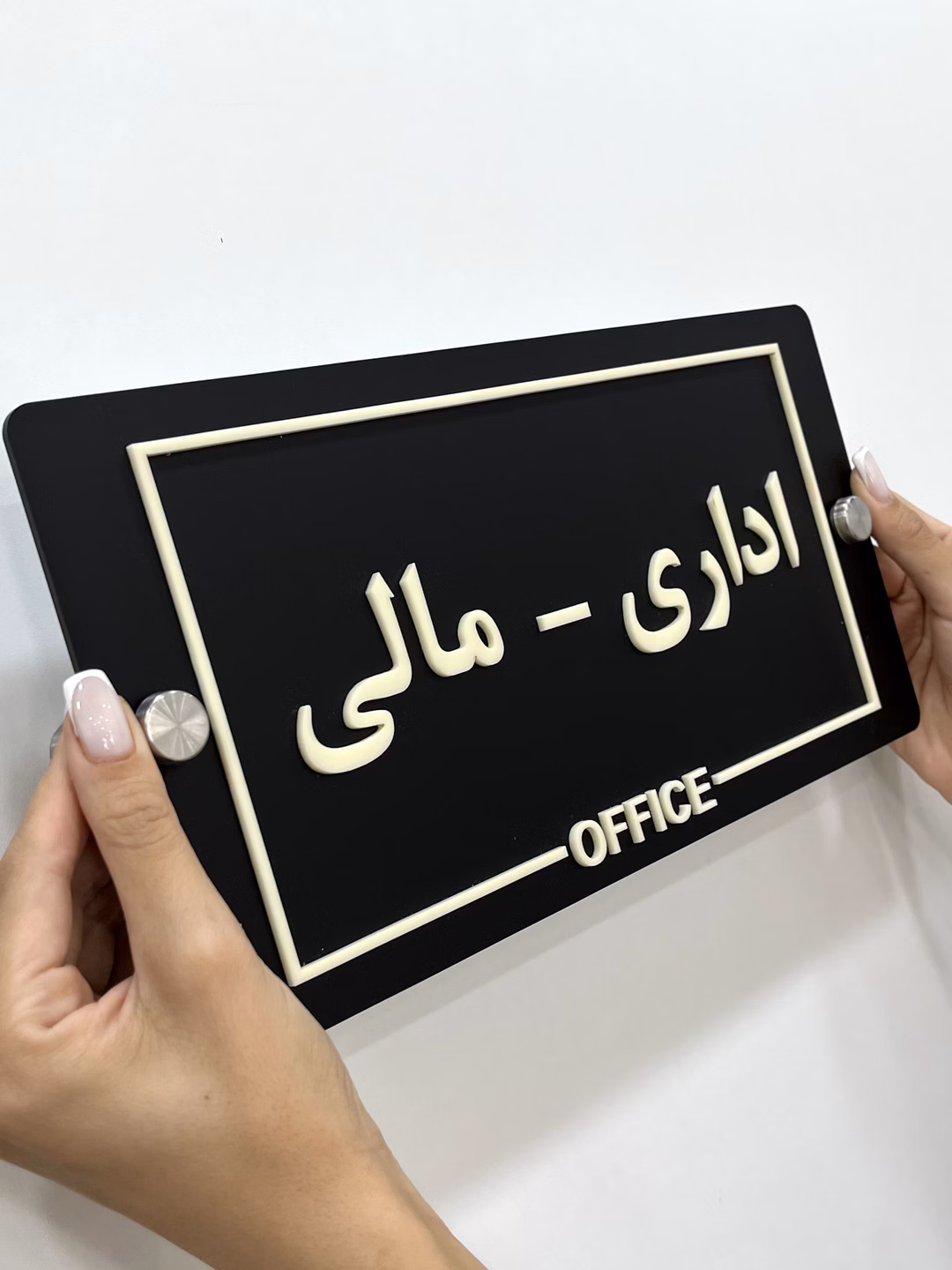 اداری مالی