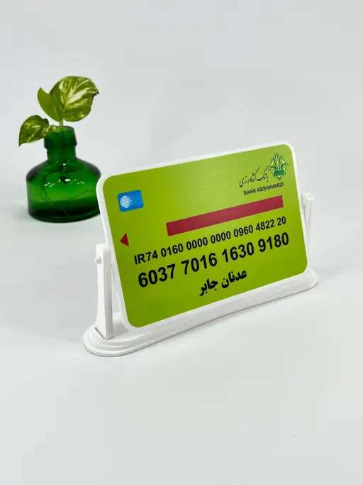تصویر استند شماره کارت بانکی گردان مدل TH_66563 - 4