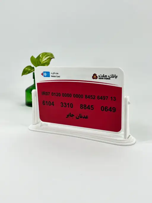 تصویر استند شماره کارت بانکی گردان مدل TH_66563 - 2