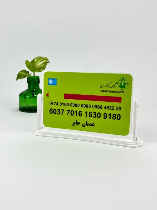 تصویر استند شماره کارت بانکی گردان مدل TH_66563 - 3