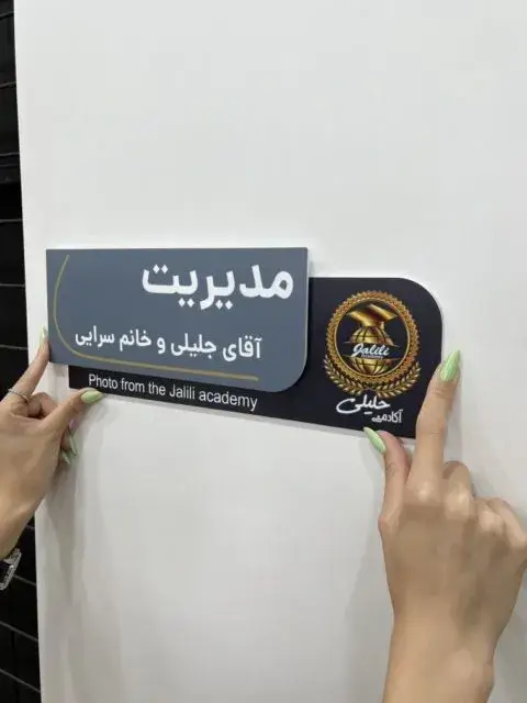 تصویر تابلو راهنمای دفاتر و ساختمان‌ها مدل TH_21170 - 5