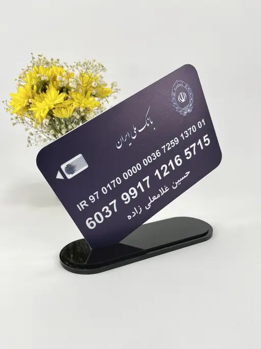 استند شماره کارت بانکی پلکسی با طرح کارت مورب - نمای مکمل