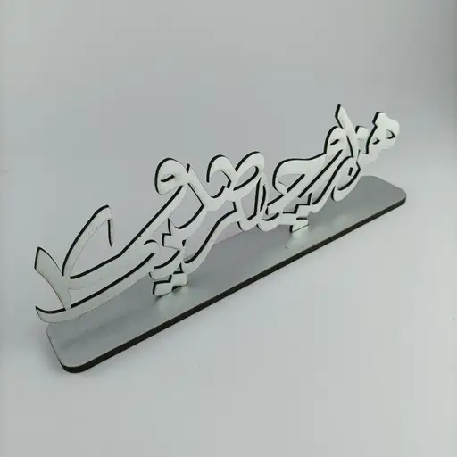 تصویر محصول استند رومیزی سال 1402 - طرح و هنر (بندانگشتی گالری)