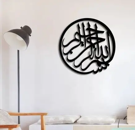 تابلو بسم الله مدل TH_84234