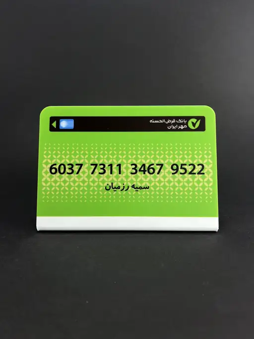 استند رومیزی شماره کارت بانکی مدل TH_82286
