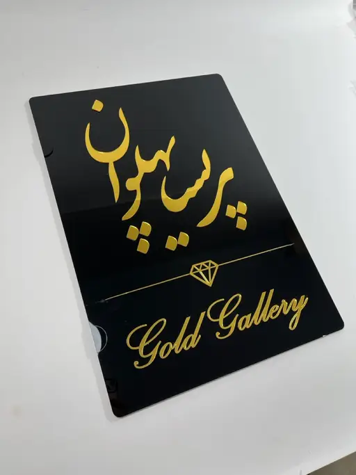 تابلو لوگو مدل TH_95558