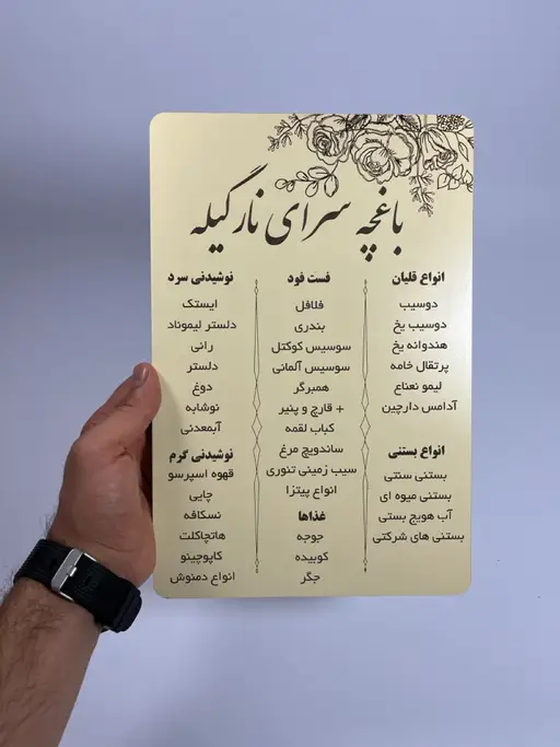 استند منو کافه رستوران مدل TH_12473