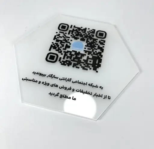 استند کیوآرکد طرح اطلاع‌رسانی مدل TH_43424