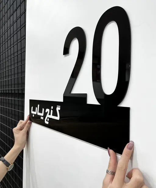 پلاک ورودی ساختمان مدل TH_37589