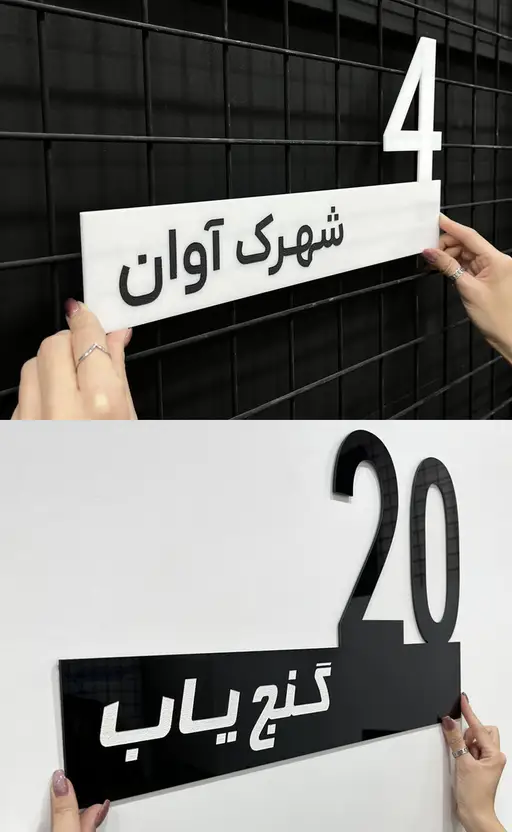 پلاک ورودی ساختمان مدل TH_37589