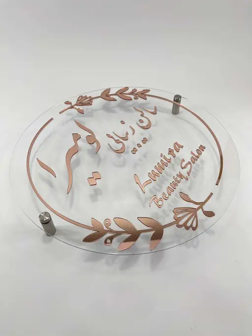 تابلو لوگو رزگلد سالن زیبایی مدل TH_24725