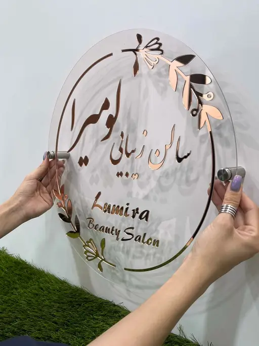 تابلو لوگو رزگلد سالن زیبایی مدل TH_24725
