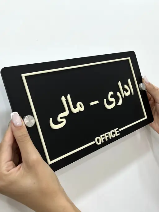 تصویر پک تابلو پلاک راهنمای کافه رستوران TH_82819 - 6