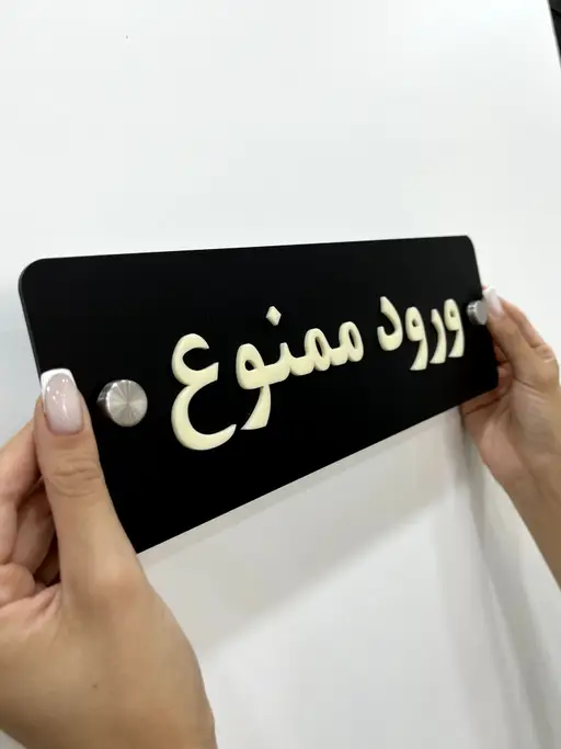 تصویر پک تابلو پلاک راهنمای کافه رستوران TH_82819 - 7