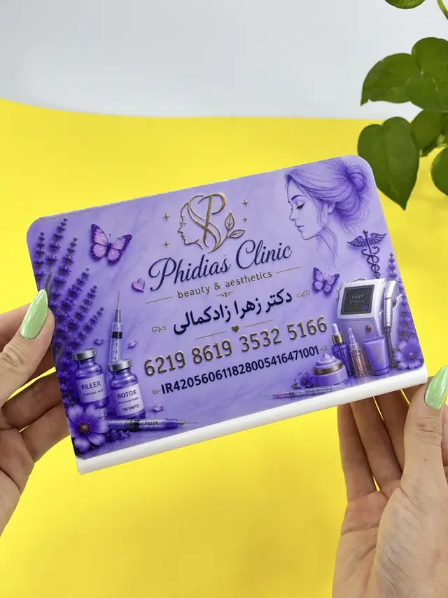 تصویر اصلی استند کیوآرکد طرح کلینیک زیبایی مدل TH_79513