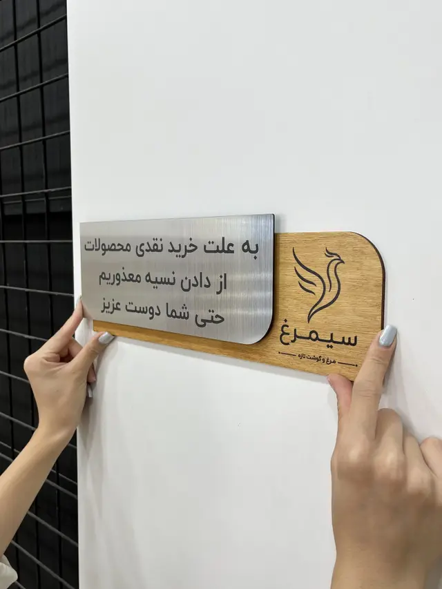 تصویر اصلی تابلو اطلاع رسانی دیواری فروشگاهی مدل TH_87047
