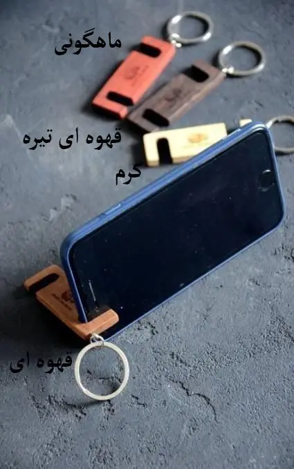 جاکلیدی طرح استند موبایل
