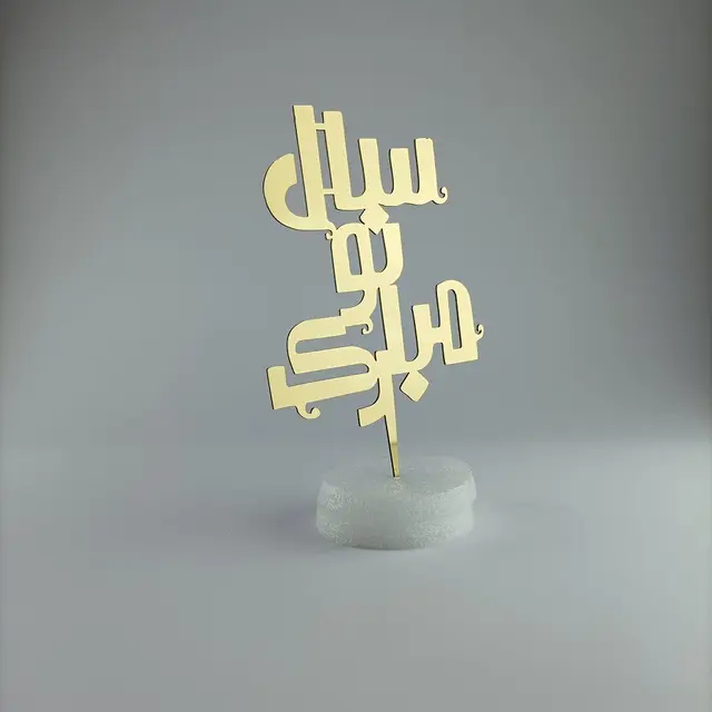 تاپر سال نو مبارک 1402 مدل TH_89186