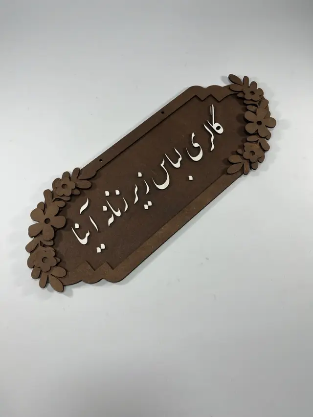 استند اسم دیواری مدل TH_77919