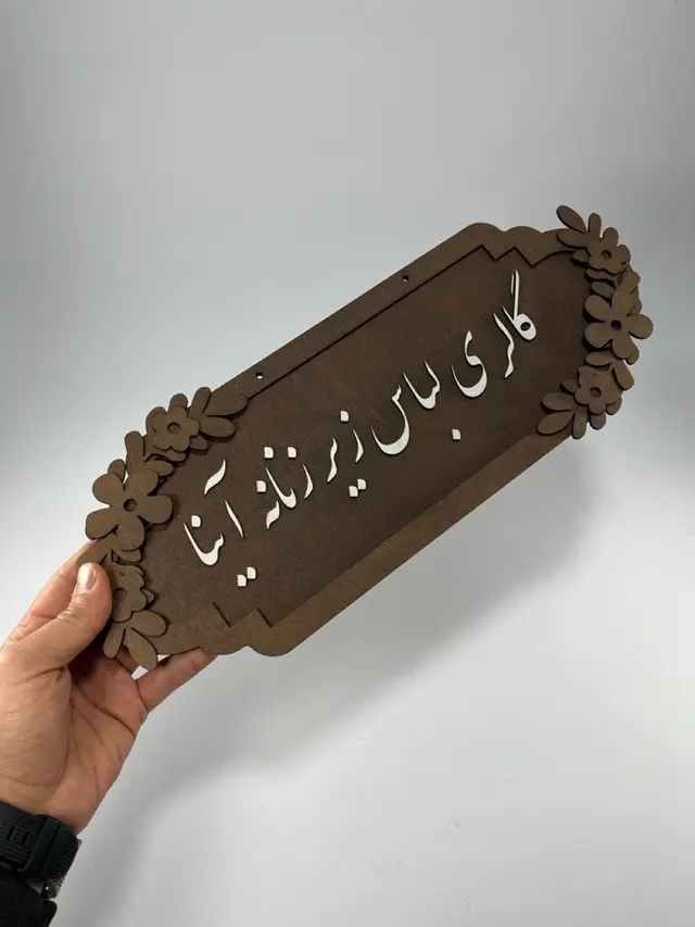 استند اسم دیواری مدل TH_77919