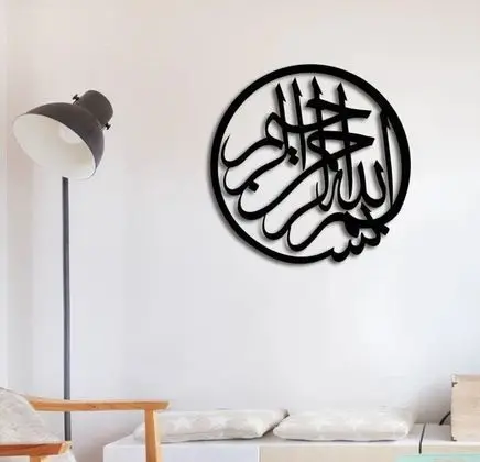 تابلو بسم الله مدل TH_84234
