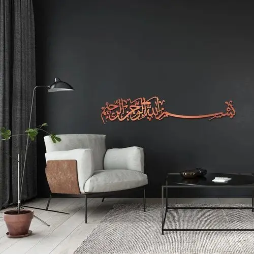 تابلو بسم الله مدل TH_17263