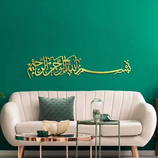 تابلو بسم الله مدل TH_17263