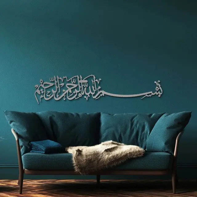 تابلو بسم الله مدل TH_17263
