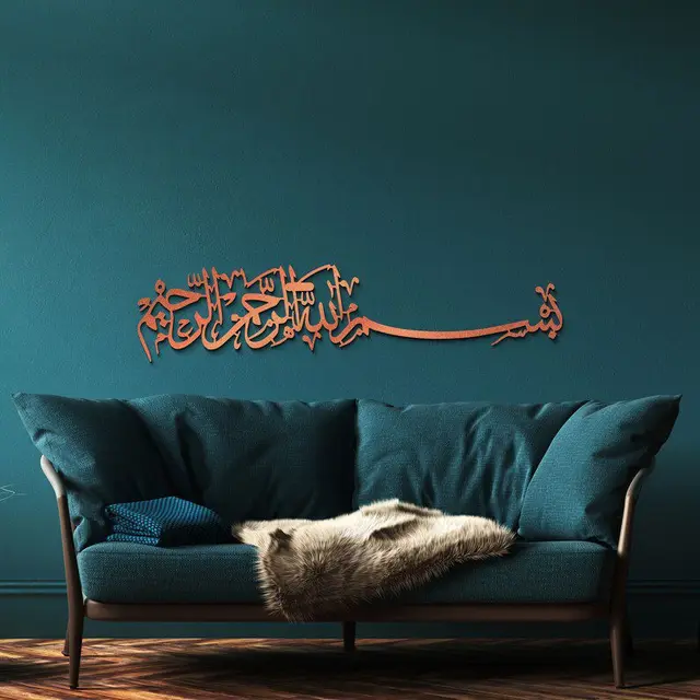 تابلو بسم الله مدل TH_17263