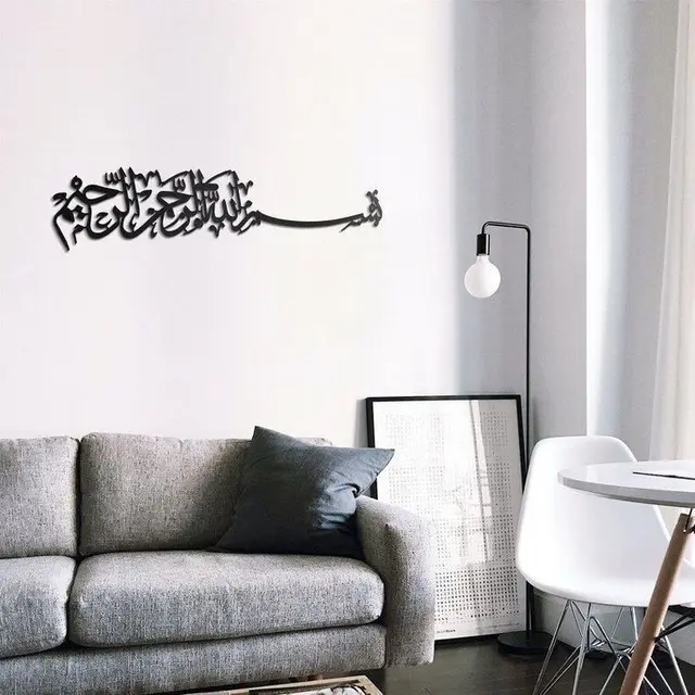 تابلو بسم الله مدل TH_17263
