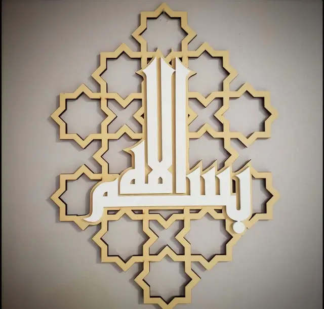 تابلو دیواری بسم الله مدل TH_16734