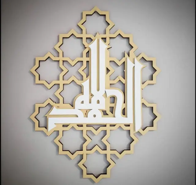 تابلو دیواری بسم الله مدل TH_16734