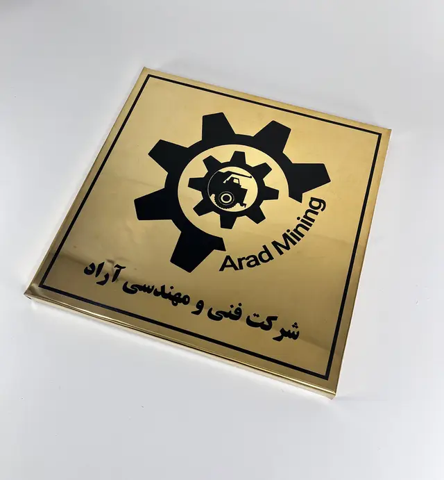 تابلو پلاک استیل مدل TH_33529
