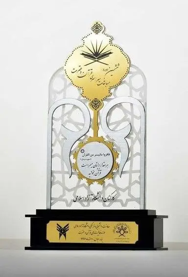 تندیس افتخار مدل TH_48787