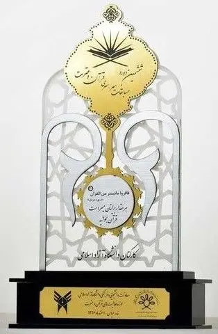 تندیس افتخار مدل TH_48787