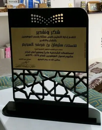 تندیس افتخار مدل TH_18175