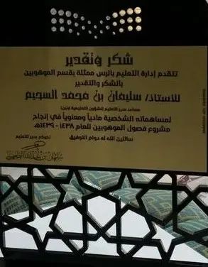 تندیس افتخار مدل TH_18175