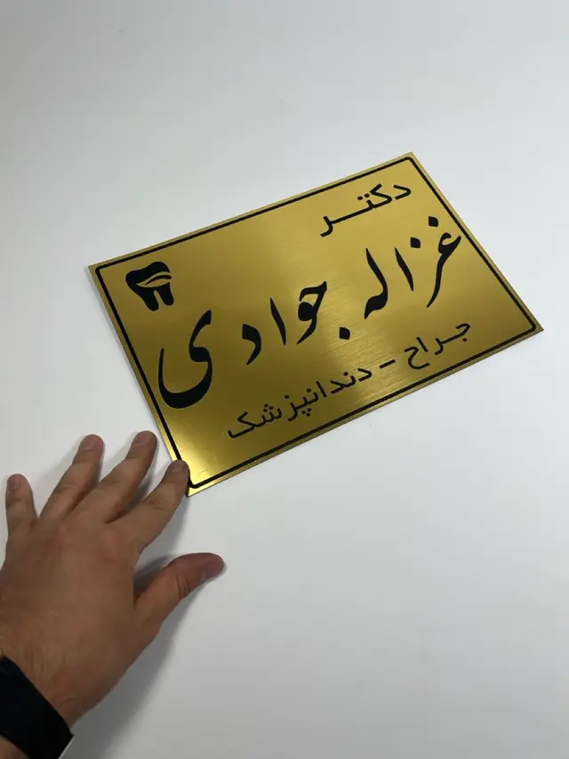 تابلو پلاک راهنما مدل TH_99643