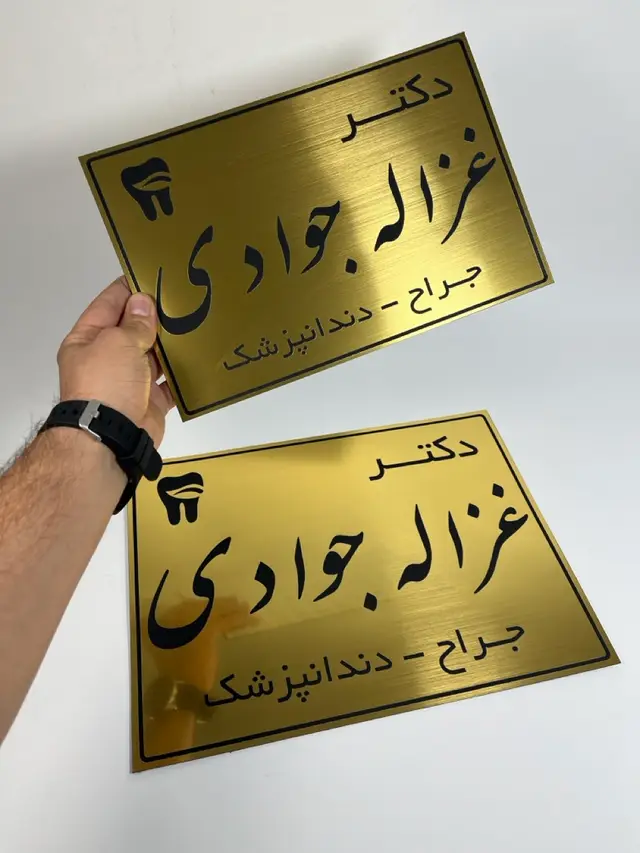 تابلو پلاک راهنما مدل TH_99643