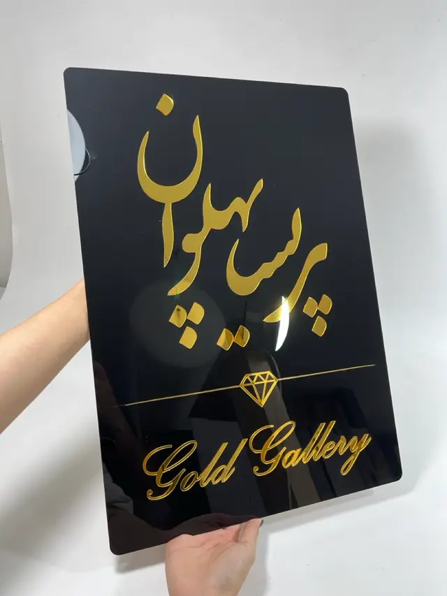 تابلو لوگو مدل TH_95558