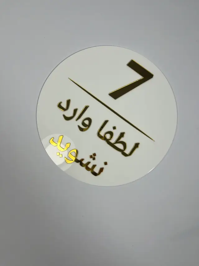 تابلو نشانگر راهنما مدل TH_17631
