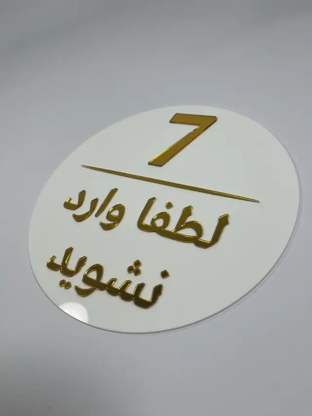 تابلو نشانگر راهنما مدل TH_17631